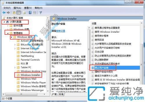 win7怎么阻止电脑自动安装垃圾软件-win7自动安装流氓软件怎么办