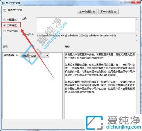 win7怎么阻止电脑自动安装垃圾软件-win7自动安装流氓软件怎么办
