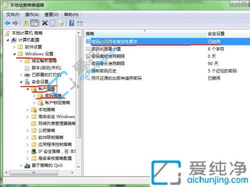 win7密码不满足密码策略要求-win7设置密码不符合策略要求