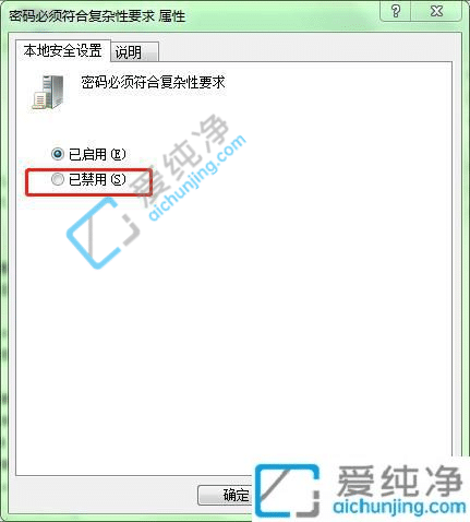win7密码不满足密码策略要求-win7设置密码不符合策略要求