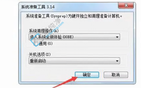 win7系统强制还原出厂设置-win7一键恢复电脑出厂设置