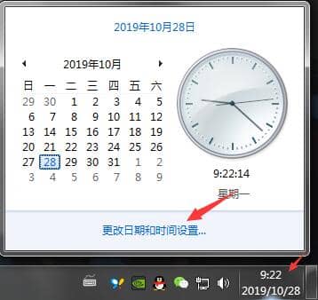 win7电脑时间总是不对怎么办-电脑开机每次都要设置时间