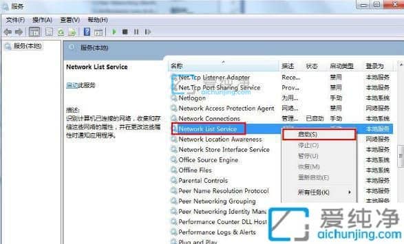 win7开机网络转圈好久才连上-电脑启动后网络连接一直转圈