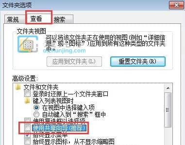 win7文件夹属性没有安全这一选项-win7文件属性没有安全选项