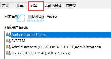 win7文件夹属性没有安全这一选项-win7文件属性没有安全选项