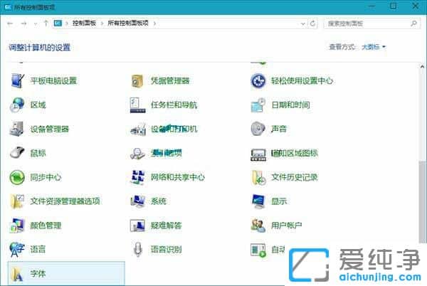 win7系统如何删掉系统字体-如何删除win7系统中的字体