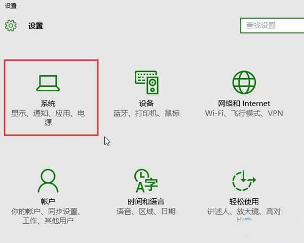 Win10窗口怎么设置自动贴边_win10窗口自动贴边怎么关
