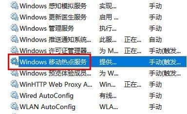 Win10系统无法连接热点怎么办？win10连不上热点的原因