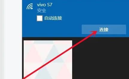 Win10系统无法连接热点怎么办？win10连不上热点的原因