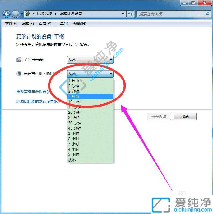 win7怎么设置电脑休眠时间-win7如何修改屏幕休眠时间