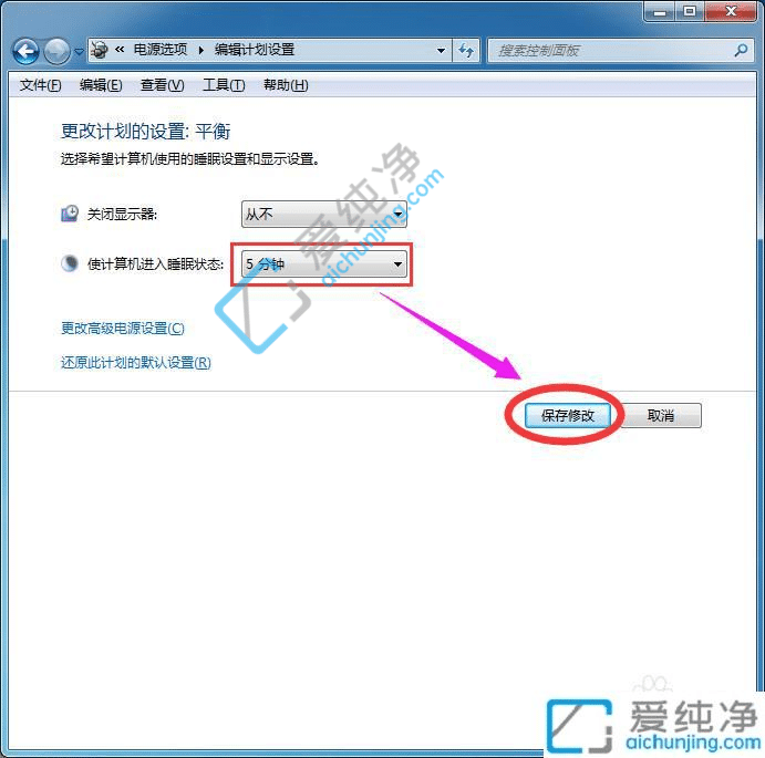 win7怎么设置电脑休眠时间-win7如何修改屏幕休眠时间