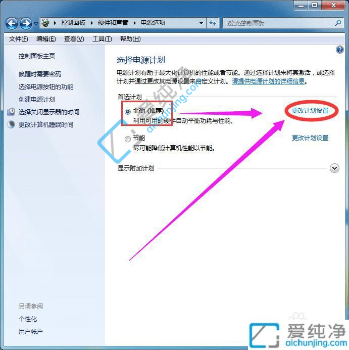win7怎么设置电脑休眠时间-win7如何修改屏幕休眠时间