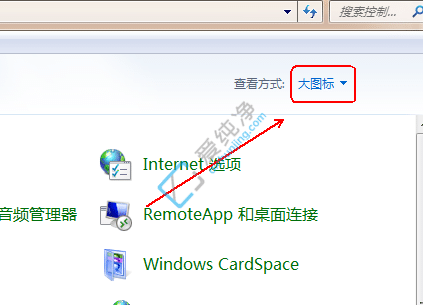 Win7系统怎么关闭电脑UAC功能-win7怎么关掉用户账户控制