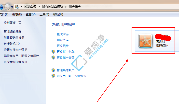 Win7系统怎么关闭电脑UAC功能-win7怎么关掉用户账户控制