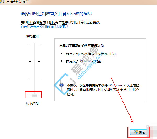 Win7系统怎么关闭电脑UAC功能-win7怎么关掉用户账户控制