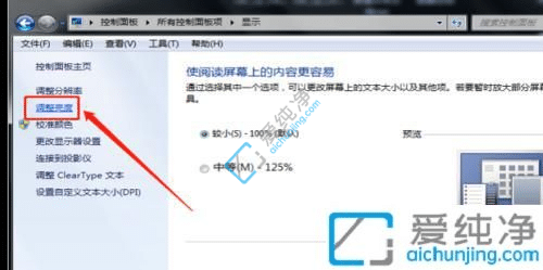 win7系统屏幕亮度怎么调节-win7怎么调整屏幕亮度