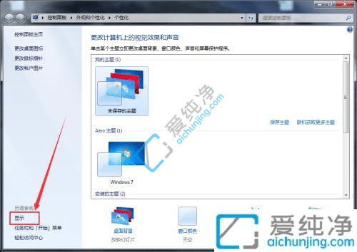 win7系统屏幕亮度怎么调节-win7怎么调整屏幕亮度