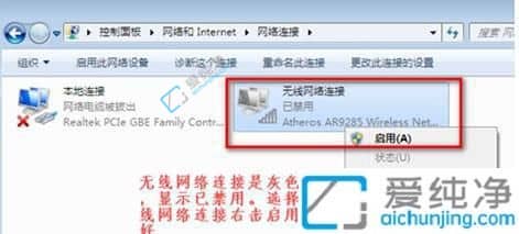 win7电脑搜不到无线网络怎么办？win7笔记本找不到wifi网络