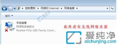 win7电脑搜不到无线网络怎么办？win7笔记本找不到wifi网络