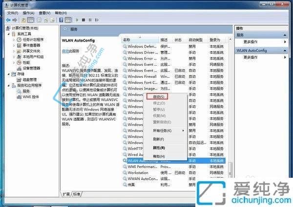 win7电脑搜不到无线网络怎么办？win7笔记本找不到wifi网络
