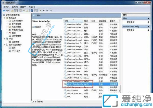 win7电脑搜不到无线网络怎么办？win7笔记本找不到wifi网络