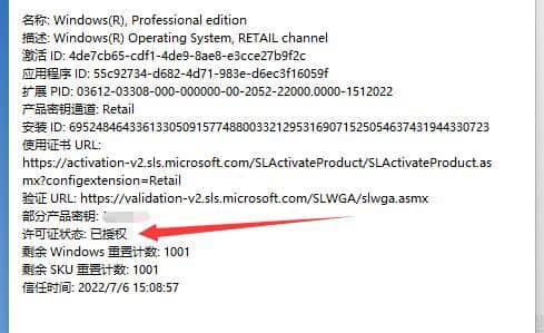 Win10系统如何查看激活状态_如何查询win10激活状态