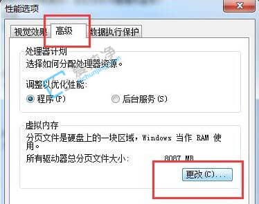 win7电脑虚拟内存如何设置-win7怎么设置虚拟内存大小
