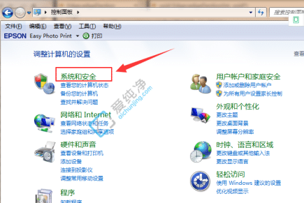 2023年Win7升级Win10的方法-Win7如何升级到Win10系统版本