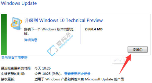2023年Win7升级Win10的方法-Win7如何升级到Win10系统版本