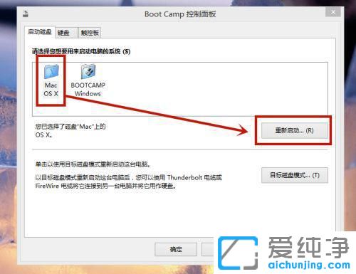 mac系统和win10双系统如何切换_win和mac双系统怎么切换