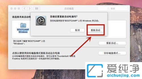 mac系统和win10双系统如何切换_win和mac双系统怎么切换
