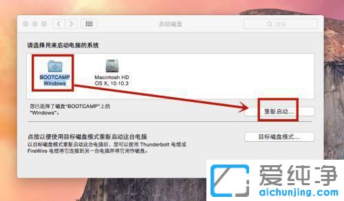 mac系统和win10双系统如何切换_win和mac双系统怎么切换