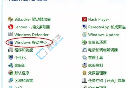 win7电脑怎么打开无线网络开关-win7无线网络开关在哪里打开
