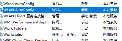 win7无线网络列表显示不出来-win7系统搜不到无线网络