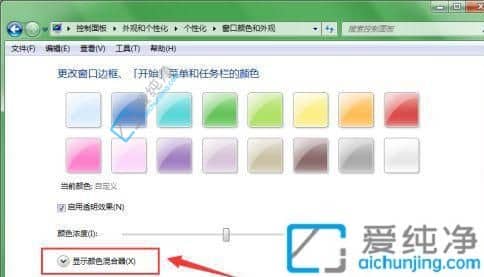 win7系统窗口颜色怎么设置-win7怎么设置窗口颜色