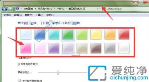 win7系统窗口颜色怎么设置-win7怎么设置窗口颜色