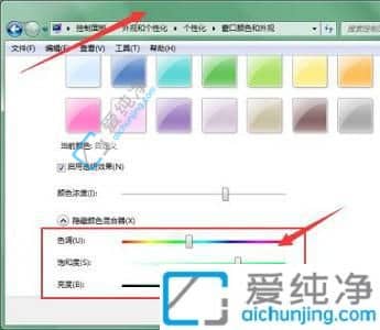 win7系统窗口颜色怎么设置-win7怎么设置窗口颜色
