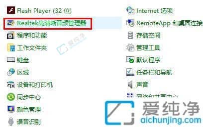 win7电脑插耳机没声音但外放有声音-win7前面板耳机插孔无反应