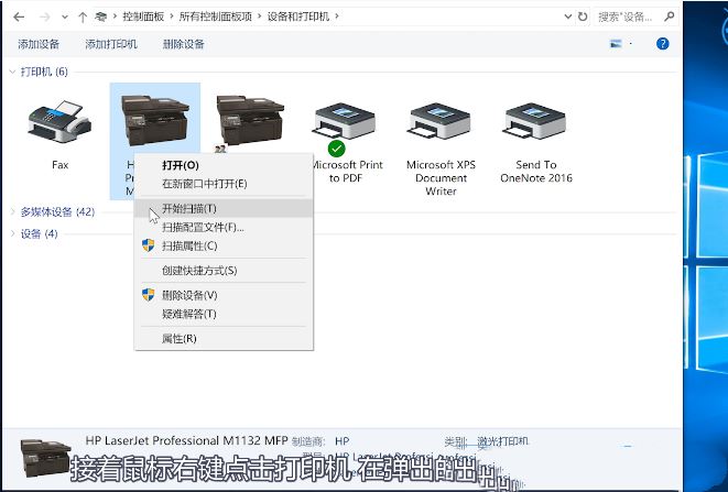 win10系统怎么用打印机扫描文件_win10如何扫描文件