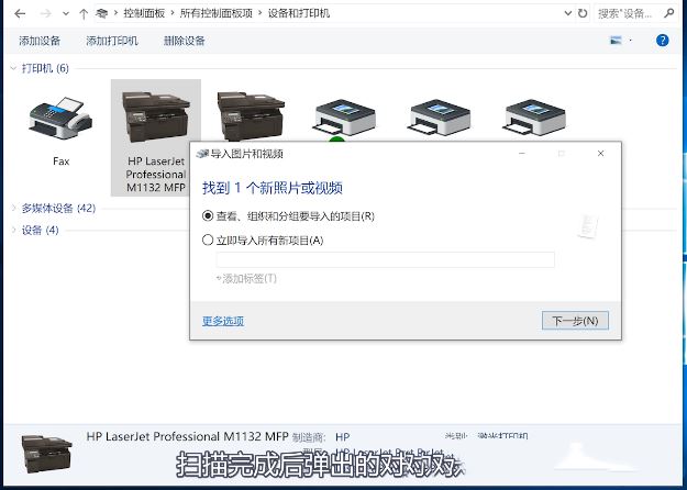 win10系统怎么用打印机扫描文件_win10如何扫描文件