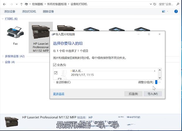 win10系统怎么用打印机扫描文件_win10如何扫描文件