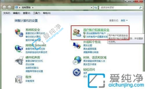 win7系统怎样设置开机密码-WIN7怎么设置电脑开机密码