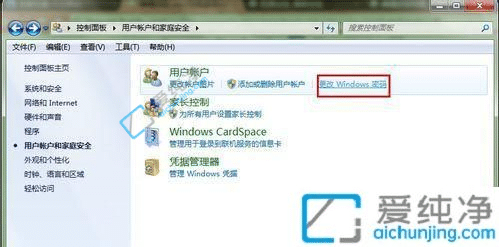 win7系统怎样设置开机密码-WIN7怎么设置电脑开机密码