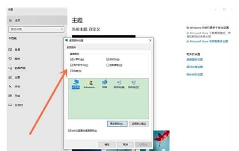 win10怎么调出桌面计算机图标_win10怎么设置桌面图标显示计算机