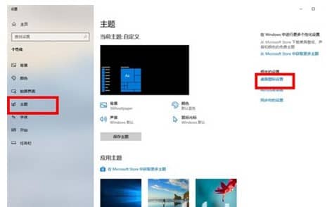 win10怎么调出桌面计算机图标_win10怎么设置桌面图标显示计算机