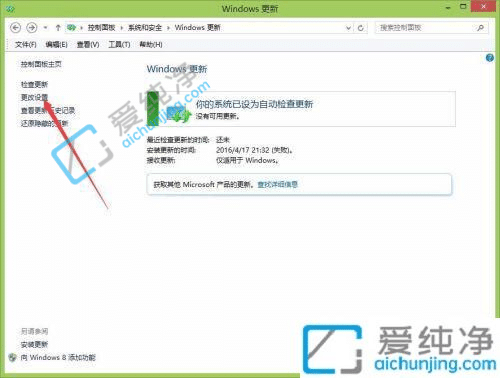 win7提示升级win10怎么关闭-win7自动更新在哪里关闭