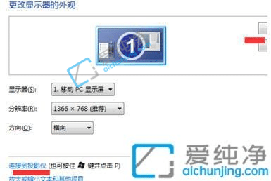 win7电脑投屏到电视机怎么设置-win7电脑如何投屏到电视上