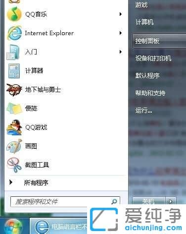 win7电脑插耳机弹出的面板怎么设置