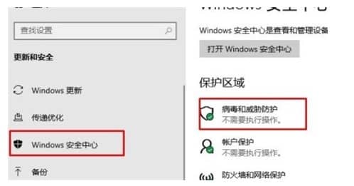 如何关闭win10病毒和威胁防护_win10如何关掉病毒和威胁防护