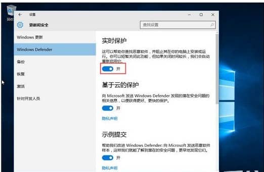 win10系统下载软件总被阻止怎么办?win10老是拦截我下载东西
